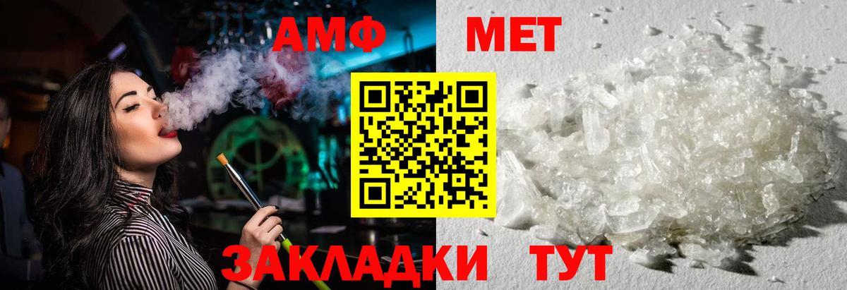 Краснотурьинск  АМФ  площадка как зайти  АМФЕТАМИН Premium  Вход с VPN  АМФЕТАМИН 