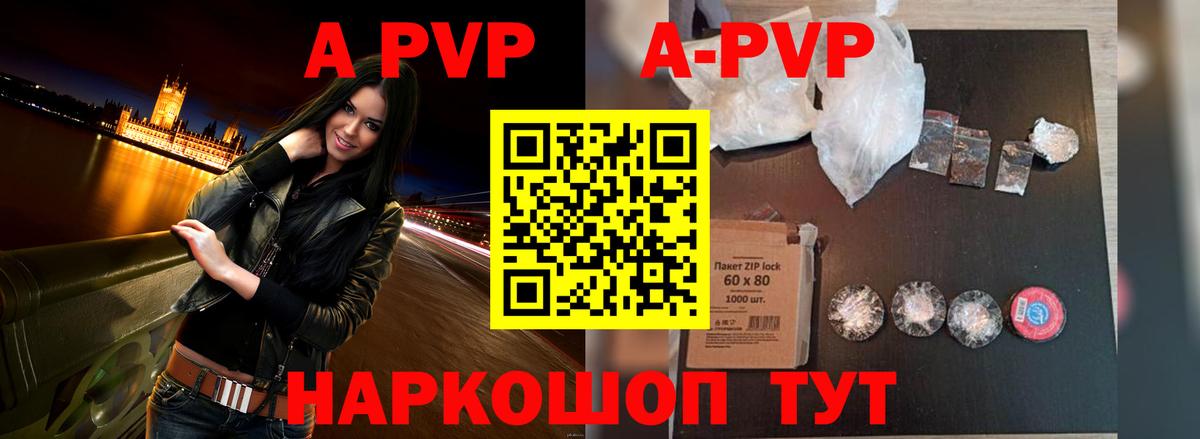 А ПВП мука  Alpha-PVP VHQ  Вход с VPN  APVP мука  Краснотурьинск 