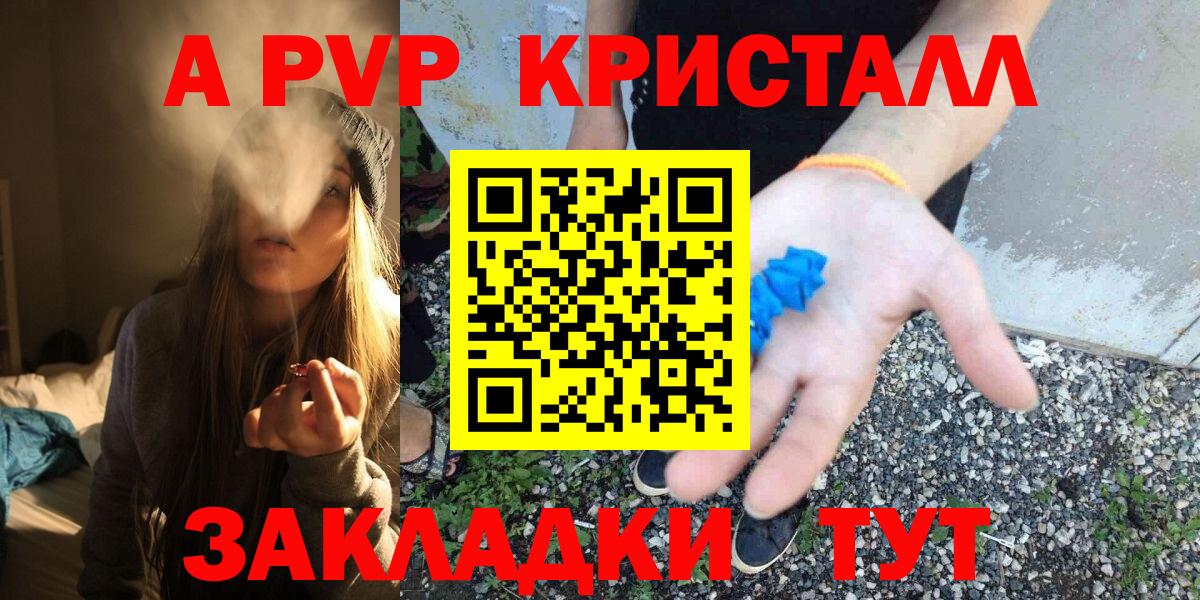 Alfa_PVP крисы CK Краснотурьинск