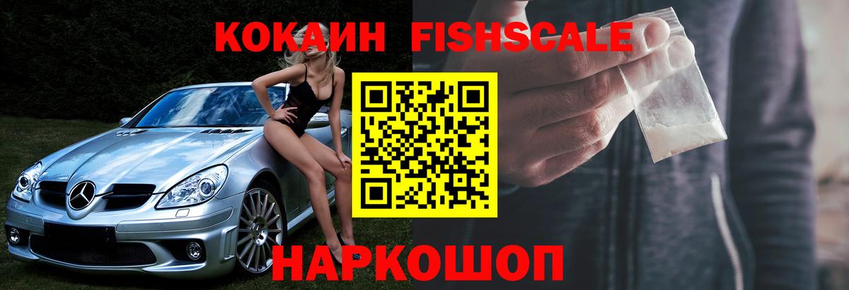 Кокаин VHQ Краснотурьинск