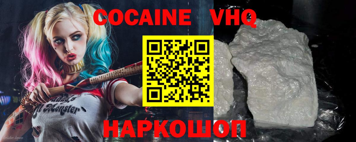 Краснотурьинск  Кокаин Перу  КОКАИН Колумбийский  Вход с VPN 