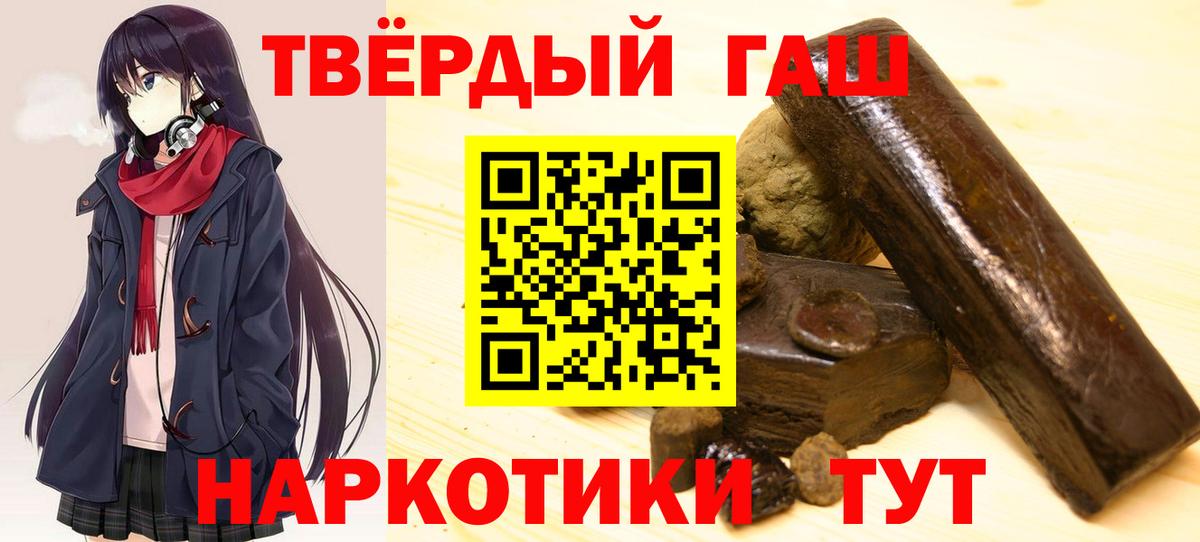 ГАШИШ Изолятор  Гашиш Cannabis  Краснотурьинск  Гашиш  Вход с VPN 
