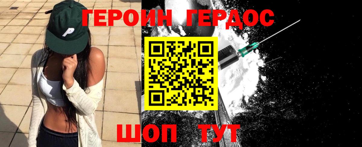 Героин герыч Краснотурьинск