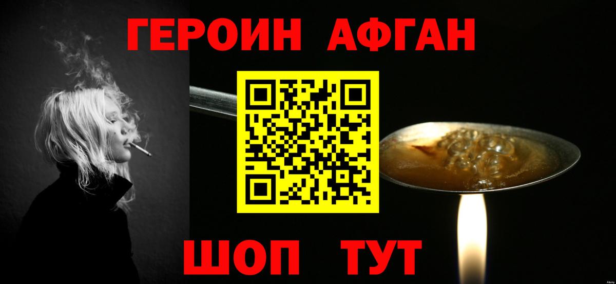 ГЕРОИН  ГЕРОИН VHQ  Вход с VPN  Краснотурьинск 