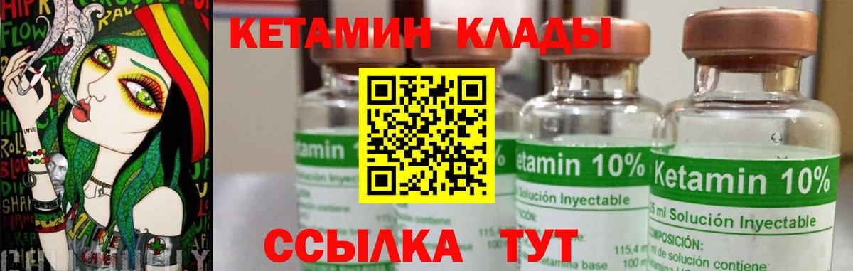 Краснотурьинск  Кетамин ketamine    как войти  КЕТАМИН ketamine  Вход с VPN 
