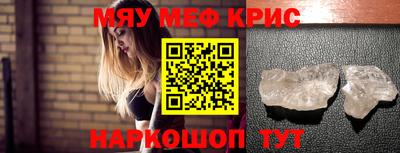 MESCALINE Кунгур