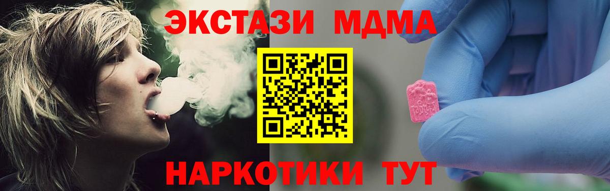 MDMA  Вход с VPN  Краснотурьинск  МДМА Molly 