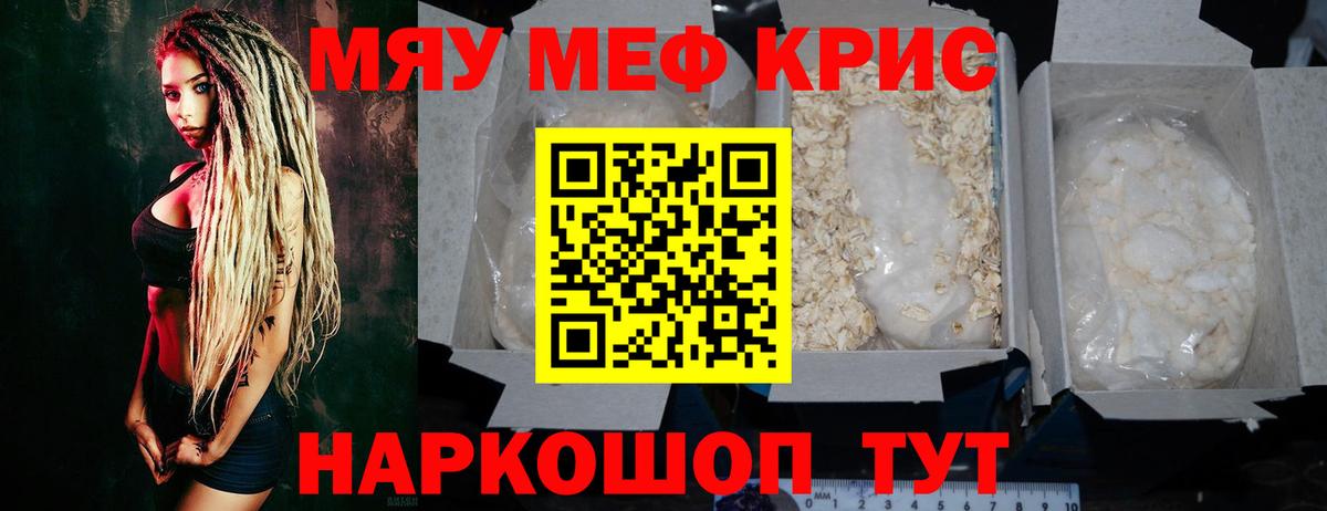 ссылка на мегу   Мефедрон мяу мяу  Вход с VPN  Меф  Краснотурьинск  Меф mephedrone 